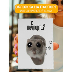 Обложка для паспорта Elole Design, белый, черный