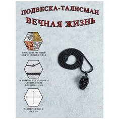 Колье ОптимаБизнес, черный