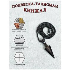 Колье ОптимаБизнес, черный