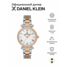 Наручные часы Daniel Klein, белый перламутровый