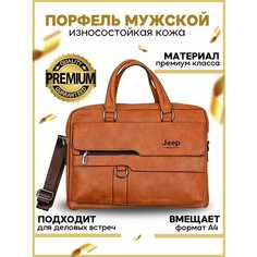 Портфель Smart Electronics, фактура гладкая, светло-коричневый