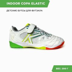 Футзалки Kelme, размер 31 EUR/ 13.5C USA, белый