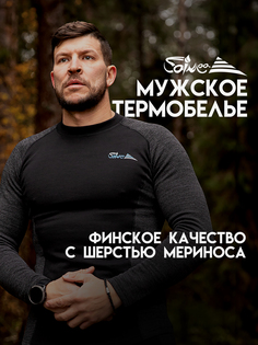 Комплект термобелья Saimaa Man Pro, Черный