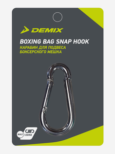 Карабин для боксерского мешка Demix, Серый