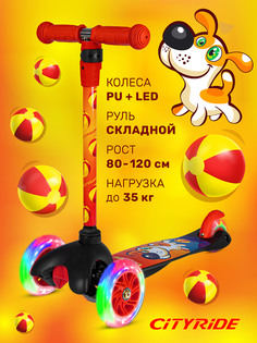 Самокат трехколесный CITYRIDE, PVC 120/76, CR-S4-05RDD, Черный