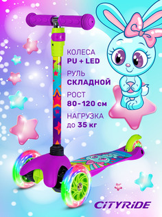 Самокат трехколесный CITYRIDE, PVC 120/76, CR-S4-05VTR, Фиолетовый