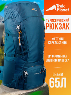Рюкзак туристический Denali 65, петроль, Синий Trek Planet