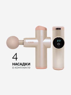 Перкуссионный беспроводной массажер для шеи, спины и плеч GESS Mini Revolver, массажный пистолет, ударный массажер, 4 насадки, Бежевый