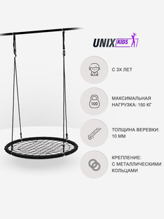 Качели-гнездо подвесные детские UNIX Kids Black 100 см, садовый детский гамак для улицы, максимальная нагрузка 150кг, Черный