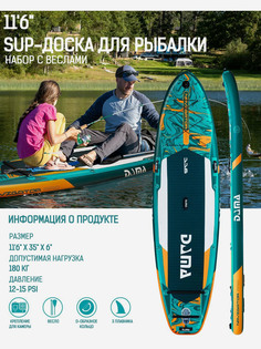 Надувная двухслойная SUP-доска DAMA NAVIGATOR NEW PRO 11,6" 350*88*15 см / Сап доска для серфинга и отдыха на воде, Зеленый