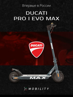 Электросамокат E-Mobility Ducati PRO-I EVO MAX SAFE RIDE складной, двойная тормозная система, легкий, с поворотниками, Черный