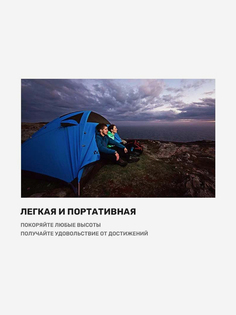 Палатка для походов в горы Mobi Garden 1-местная, Голубой