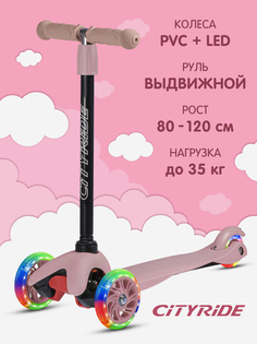 Самокат детский трехколесный CITYRIDE, PVC 110/76, CR-S4-01PK, Розовый