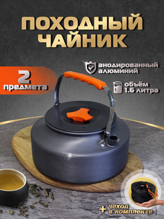 Чайник туристический 1,6 л, Серый Greyrook