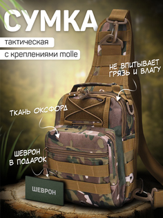 Сумка тактическая через плечо на грудь, рюкзак KASBRAND, Зеленый
