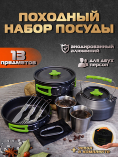 Набор посуды DS-310 с приборами, Серый Greyrook
