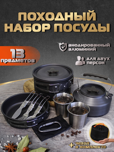Набор посуды DS-310 с приборами, Серый Greyrook