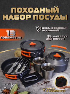 Набор посуды DS-310 с приборами, Серый Greyrook