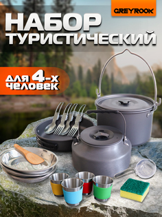Набор посуды на 4 персоны, Серый Greyrook
