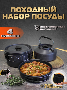 Набор посуды HK-310, Серый Greyrook