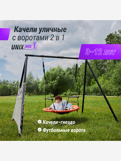 Качели уличные с воротами UNIX Kids 100 см Orange, Оранжевый