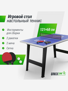 Игровой стол UNIX Line Настольный теннис (121х68 cм), Синий