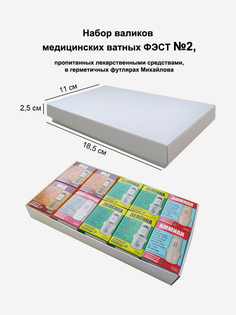 Набор валиков медицинских ватных ФЭСТ №2 (Зеленка 4,Йод 3,аммиак 2,перекись 1), Белый