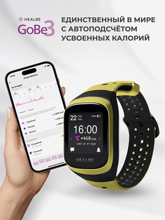 Умные часы HEALBE GoBe3 для здоровья: счетчик калорий, стресс, трекер сна, умный будильник пульсометр, нехватка воды; мужские / женские, Черный