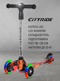 Самокат детский трехколесный CITYRIDE, PU 110/76, фонарик, CR-S4-06PR/YF, Черный