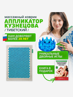 Аппликатор Кузнецова. Тибетский акупунктурный коврик большой на мягкой подложке 2 см, (более острые иглы), Синий