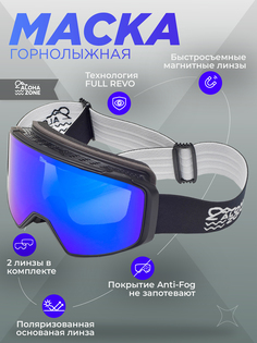 Маска горнолыжная очки для сноубординга и горных лыж, Черный Aloha Zone