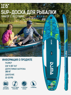 Надувная двухслойная SUP-доска DAMA NAVIGATOR STD 11,6" 350*88*15 см / Сап доска для серфинга и отдыха на воде, Синий