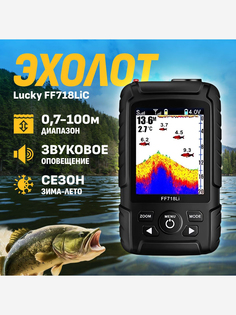 Эхолот Lucky FF718LiC-WT с двумя датчиками проводного и беспроводного типа действия, Синий