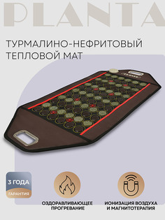 Турмалино-нефритовый тепловой коврик с турмалиновым браслетом PLANTA PL-MAT2 PHOTON, Коричневый