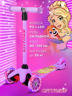 Самокат детский трехколесный CITYRIDE Мила, PU 110/76, CR-S4-BVL, Розовый