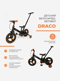 Велосипед двухколесный DRACO, Оранжевый Caring Star