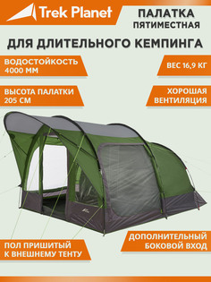 Пятиместная кемпинговая палатка Siena Lux 5, Зеленый Trek Planet