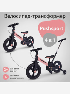 Велосипед детский Pushsport, Розовый