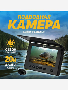 Подводная камера для рыбалки Lucky Spy FL180AR с возможностью записи, Черный