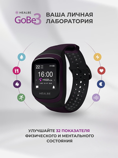 Умные часы HEALBE GoBe3 для здоровья: счетчик калорий, стресс, трекер сна, умный будильник пульсометр, нехватка воды; мужские / женские, Черный