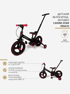 Велосипед двухколесный DRACO, Красный Caring Star