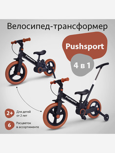 Велосипед детский Pushsport, Коричневый