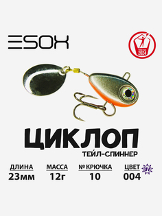 Тейл-спиннер ESOX Циклоп 12 г., Серый