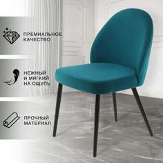 Стул для кухни Chic Chairs Jony Ocean сине-зеленый