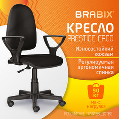 Компьютерное офисное кресло с подлокотниками Brabix,регулир эргономическая спинка, кожзам