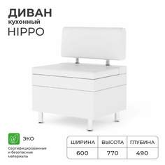 Диван кухонный НОРТА Hippo 600х490х770 Norta