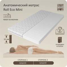 Анатомический матрас Roll Eco mini 80-195, Albero