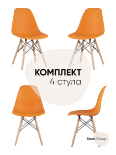 Стул для кухни обеденный DSW Style оранжевый (комплект 4 стула) Stool Group