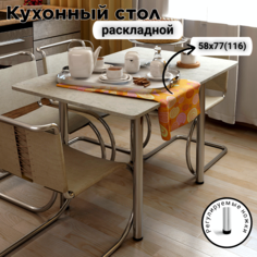 Стол раскладной обеденный КЕА, ЛДСП, 58х77х76, Слейт
