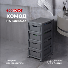 Комод на колесах LUXE, 4 ящика, 300х385х690 мм (Серый) 433246711 Эконова